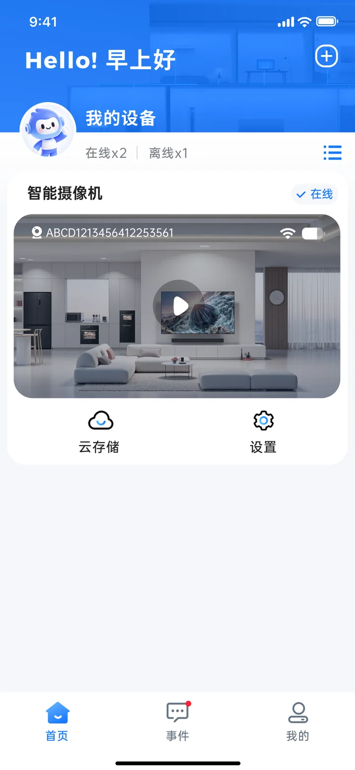 ELINKO App 首页